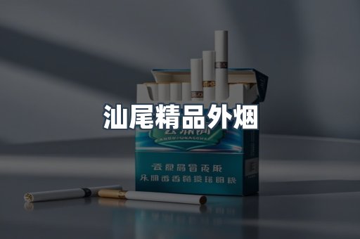 越南香烟系列